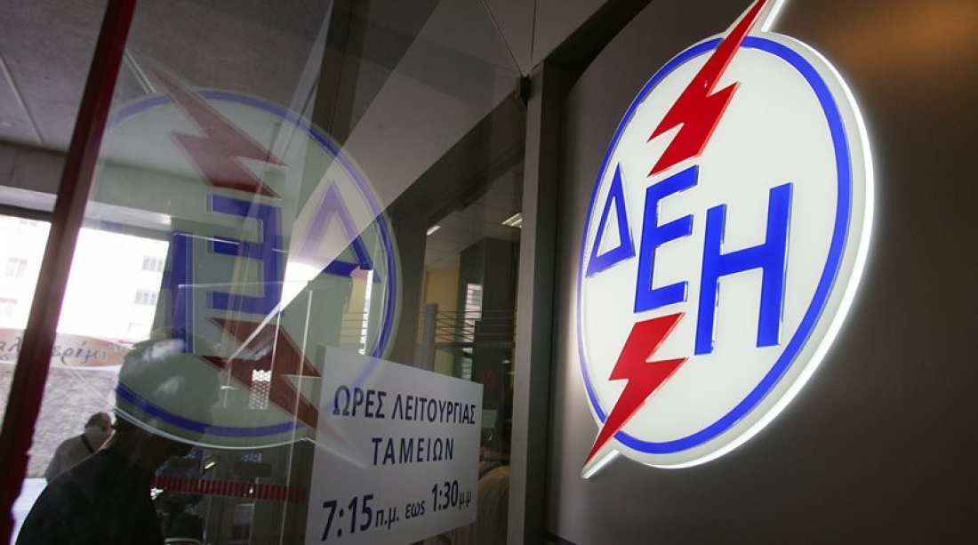 Νέο πρόγραμμα ρύθμισης οφειλών από τη ΔΕΗ