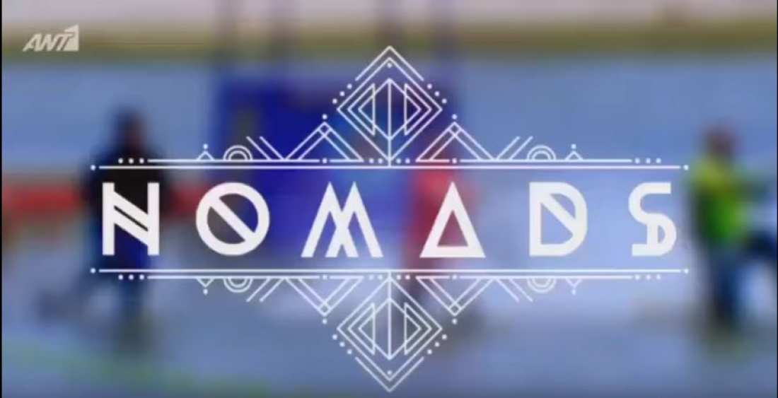 Nomads: Το τρέιλερ του ΑΝΤ1 αποκαλύπτει τη νέα μας «εμμονή»; (ΒΙΝΤΕΟ)