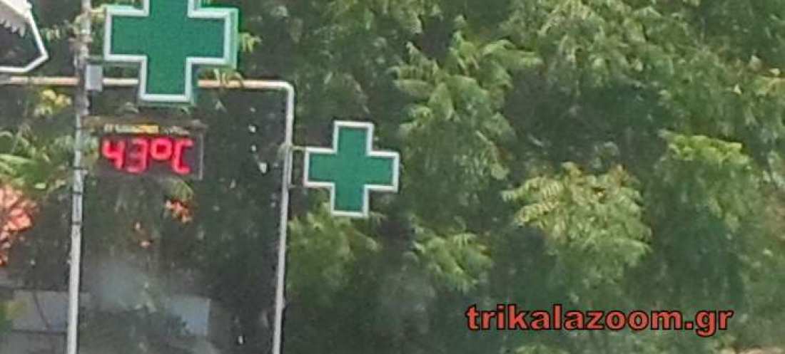 "Κόκκινο" χτύπησε ο υδράργυρος στα Τρίκαλα (ΦΩΤΟ)