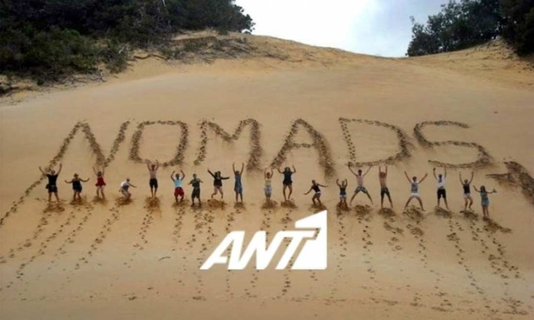 Nomads: Προετοιμασίες με πυρετώδης ρυθμούς! Όλες οι λεπτομέρειες...