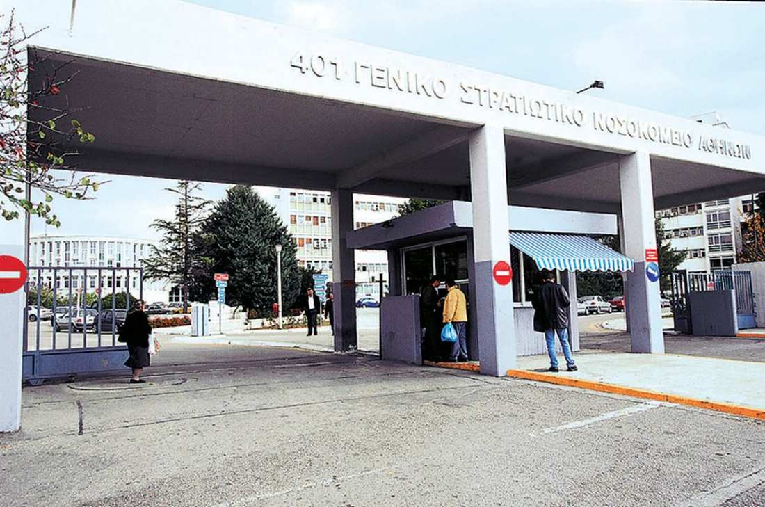Παιδιατρικό ιατρείο πιλοτικά στο 401 στρατιωτικό νοσοκομείο