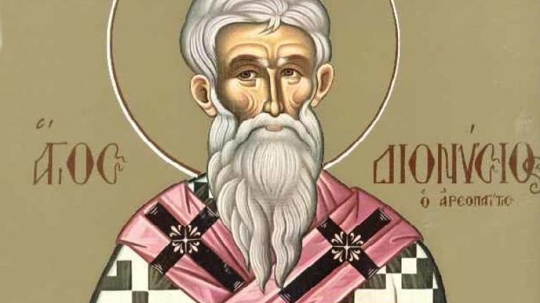 Ο Άγιος Διονύσιος ο Αρεοπαγίτης εποίμανε τον λαό των Αθηνών με πολλή αφοσίωση