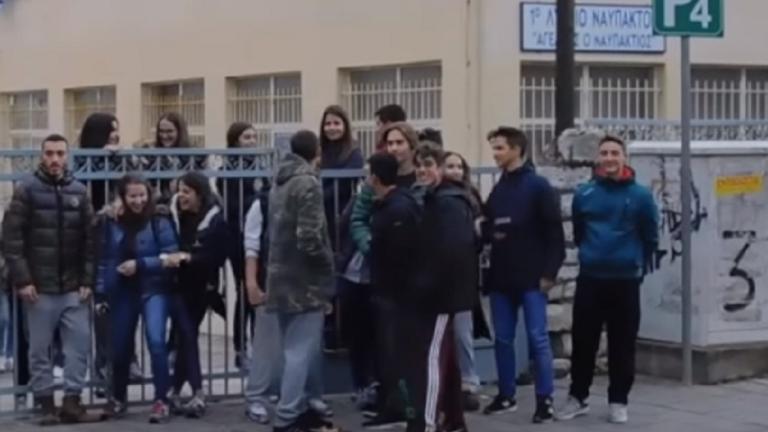 Ναύπλιο: Μαθητές κλείδωσαν στο σχολείο καθηγητές (ΒΙΝΤΕΟ)