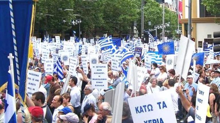 Ονομασία ΠΓΔΜ: Νέο συλλαλητήριο στην Πάτρα! 