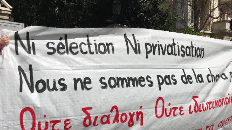 Γαλλική πρεσβεία: Διαμαρτυρία φοιτητών υπέρ των καταλήψεων
