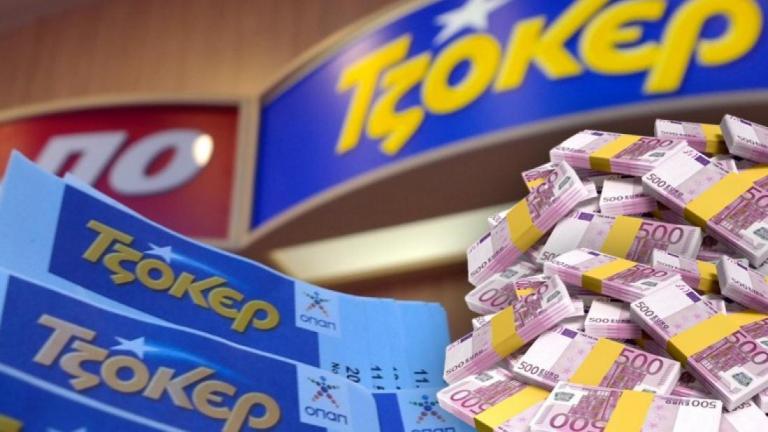 Ένας υπερτυχερός κέρδισε 2,1 εκατ. ευρώ στο ΤΖΟΚΕΡ της Πέμπτης (22/03)-Δείτε τους τυχερούς αριθμούς
