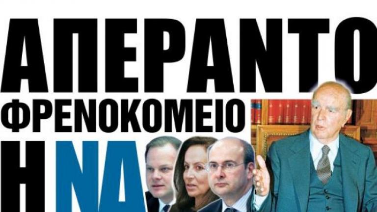 Μαρία Σπυράκη κατά «Δημοκρατίας» για το ρεπορτάζ που περιέγραφε τη ΝΔ ως «απέραντο φρενοκομείο»