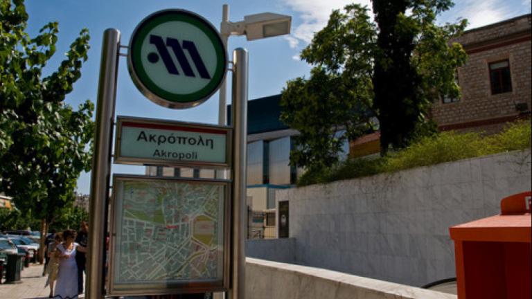 Μετρό: Έκλεισαν και οι πύλες των ΑμΕΑ στους σταθμούς "Ακρόπολη" και "Αγία Μαρίνα " 