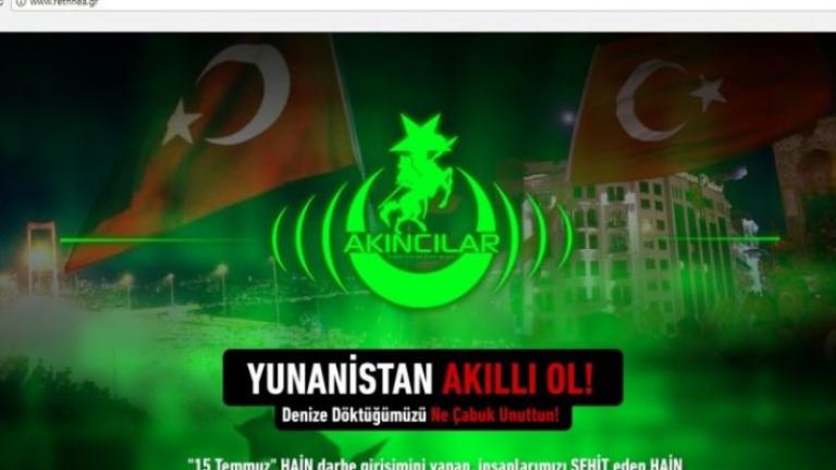 Συνεχίζουν τις απειλητικές κυβερνοεπιθέσεις οι Τούρκοι χάκερς - Δύο νέα χτυπήματα