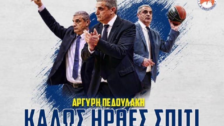 Basket League: Ανέλαβε το Περιστέρι ο Πεδουλάκης