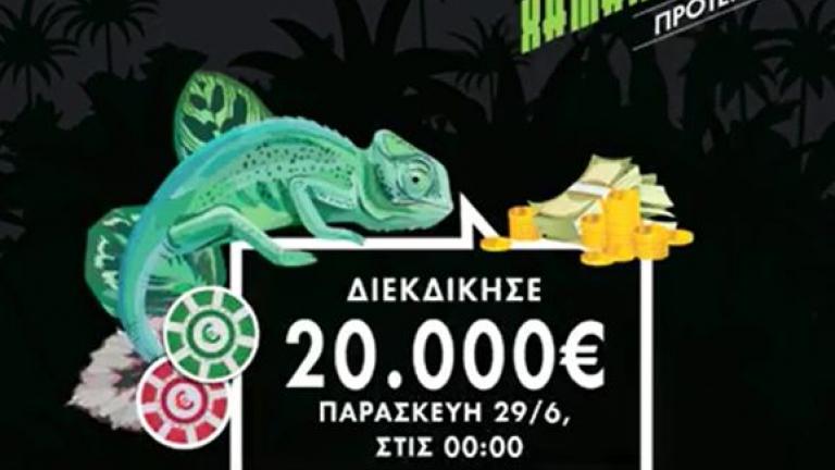 20.000€ μετρητά σε 1 τυχερό στο Regency Casino Mont Parnes