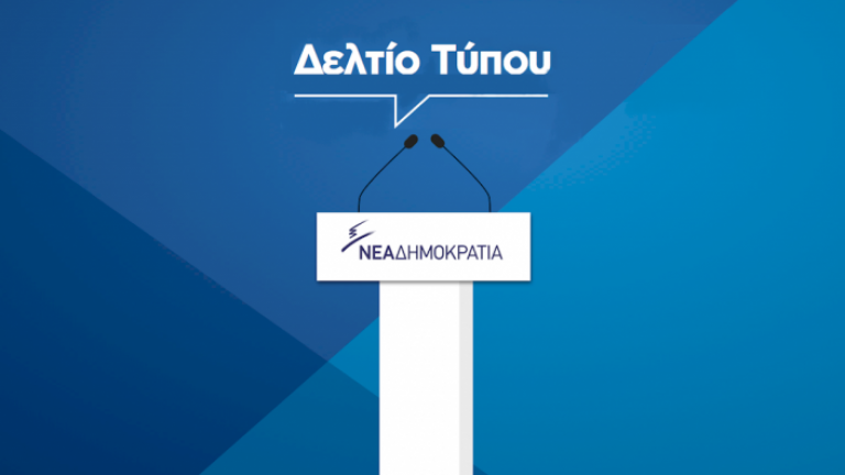 ΝΔ: Και οι 153 βουλευτές του ΣΥΡΙΖΑ και των ΑΝΕΛ φέρουν ακέραιη την ευθύνη για τη συμφωνία των Πρεσπών