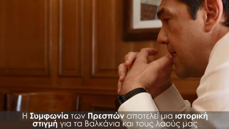 Το βίντεο με τη συνομιλία που είχε ο Αλ. Τσίπρας με τον Ζ. Ζεφ για να κλειστεί το ραντεβού στις Πρέσπες