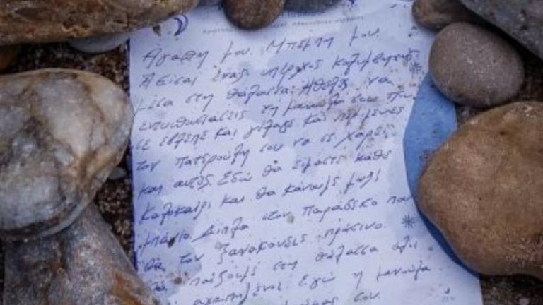Το συγκλονιστικό γράμμα των γονιών που έχασαν τον μπέμπη τους στη φωτιά 