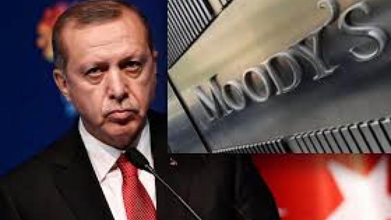 Ακόμα ένα ράπισμα στον Ερντογάν από τον Moodys: Υποβαθμίστηκαν 20 τράπεζες
