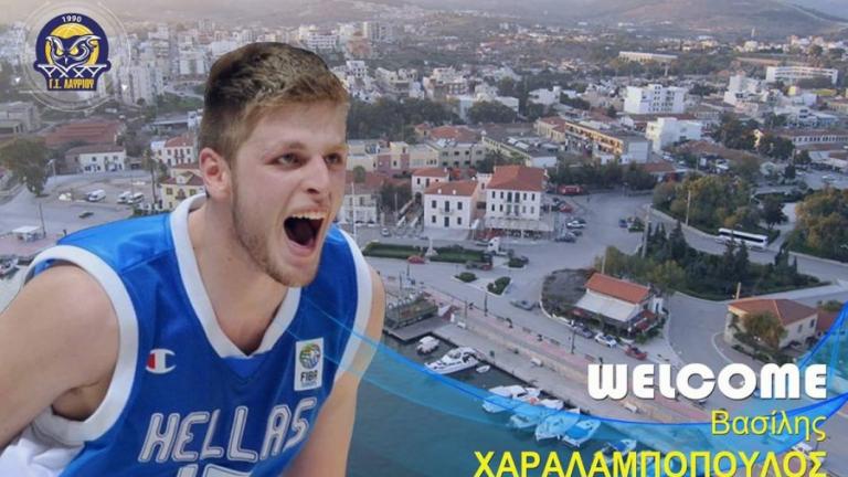 Basket League: Ανακοίνωσε Χαραλαμπόπουλο το Λαύριο