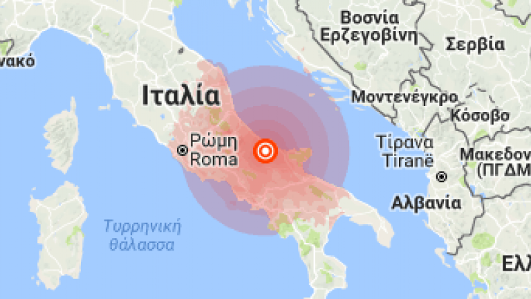 Σεισμός 5,2 Ρίχτερ στην περιοχή Μολίζε της κεντρικής Ιταλίας-Περιορισμένες υλικές ζημιές