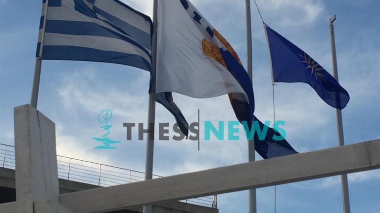 Ανέβασαν τη σημαία με τον ήλιο της Βεργίνας στο δημαρχείο Θεσσαλονίκης (ΦΩΤΟ)