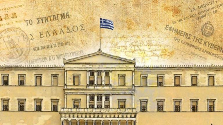 Συνταγματική αναθεώρηση με... νεοδημοκρατικές «πινελιές» από τον ΣΥΡΙΖΑ