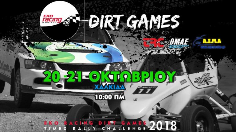Πυρετωδώς προετοιμάζονται  για τον 3ο γύρο του θεσμού οι πρωταγωνιστές του EKO Racing Dirt Games 2018