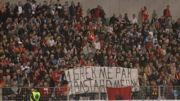 Αλβανία σύνθημα μίσους