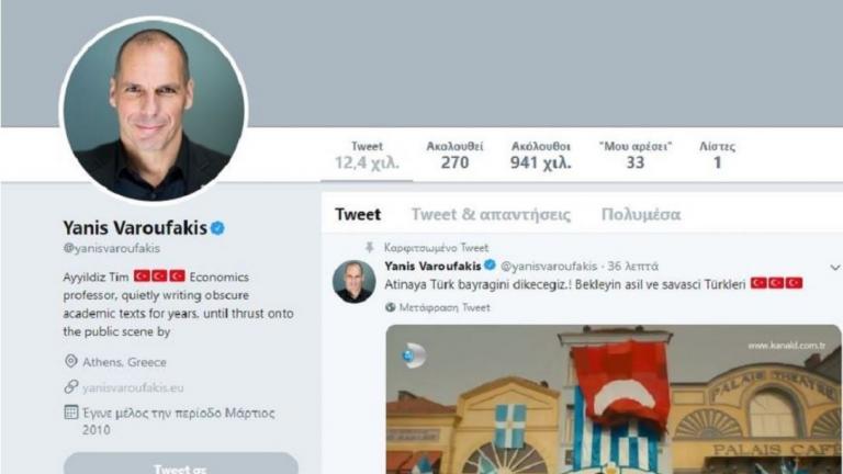 Τούρκοι χάκαραν το Twitter του Γ. Βαρουφάκη - «Δεν έχει τελειώσει ακόμα... Σκάσε!»