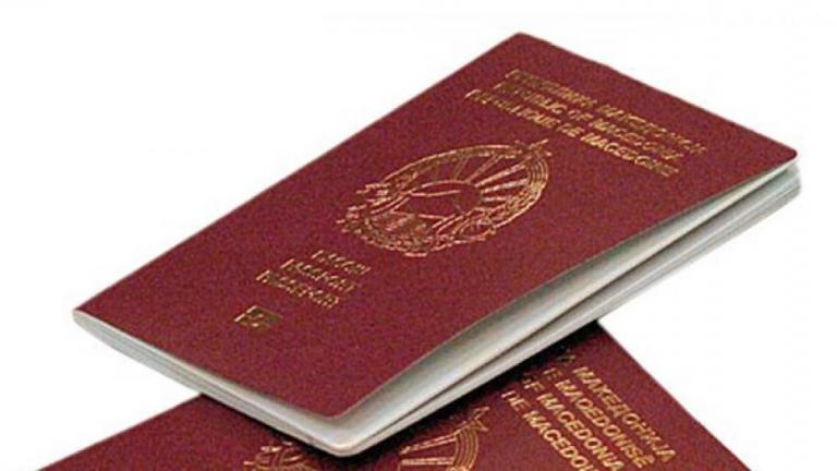 Η ΠΓΔΜ προμηθεύτηκε 240.000 διαβατήρια που γράφουν «Δημοκρατία της Μακεδονίας»