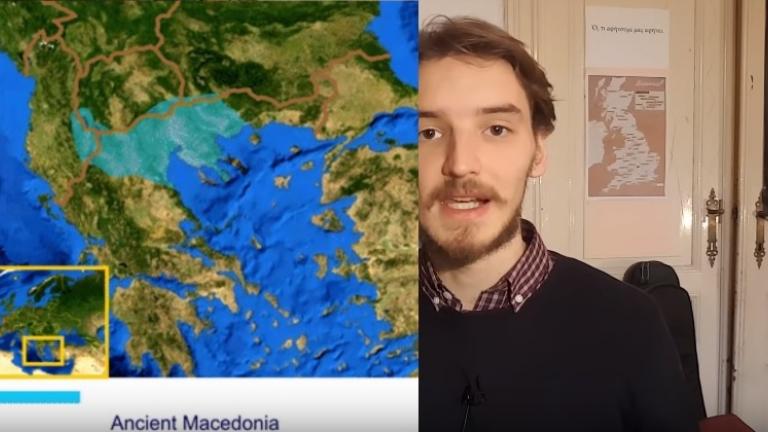 Οργισμένος ο Βέλγος «Φιλέλληνας» που σαρώνει στο youtube: Η Μακεδονία είναι ελληνική (ΒΙΝΤΕΟ)