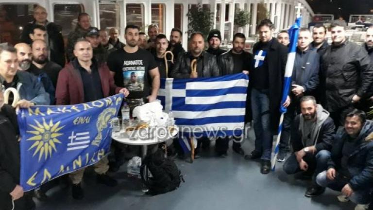 Με το «Μακεδονία ξακουστή» αναχώρησαν από τα Χανιά με το πλοίο για το συλλαλητήριο στην Αθήνα (ΦΩΤΟ-ΒΙΝΤΕΟ)