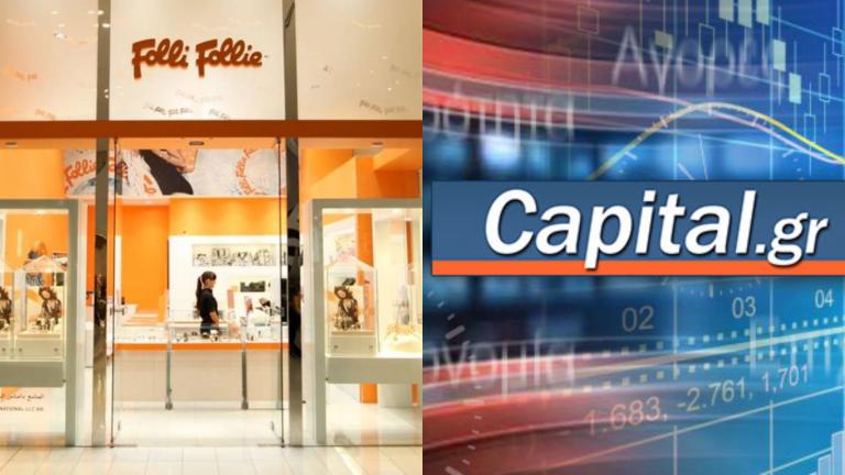 Αντιδράσεις προκαλεί η κίνηση της  διοίκησης της Folli Follie να στείλει εξώδικο στο Capital.gr για δημοσίευμα σχετικά με το σχέδιο εξυγίανσης 