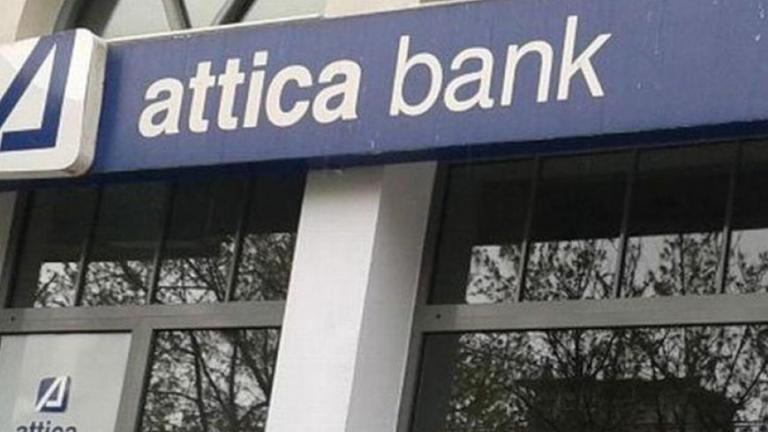 Ανακοίνωση - απάντηση της Attica Bank στον Γιάννη Στουρνάρα για το δάνειο στον Παύλο Πολάκη