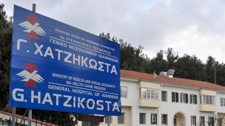 Ιωάννινα: Απαγόρευση επισκεπτηρίου λόγω γρίπης στο Νοσοκομείο «Χατζηκώστα»
