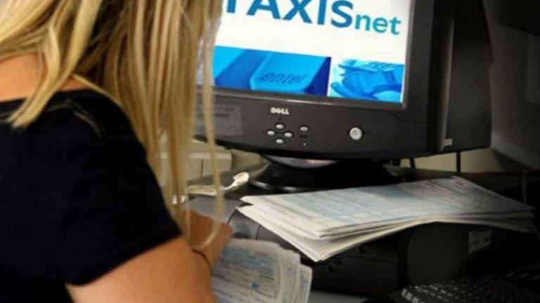 Φορολογικές δηλώσεις 2019: Διαθέσιμη η εφαρμογή για τις δηλώσεις φορολογίας εισοδήματος στο Taxisnet