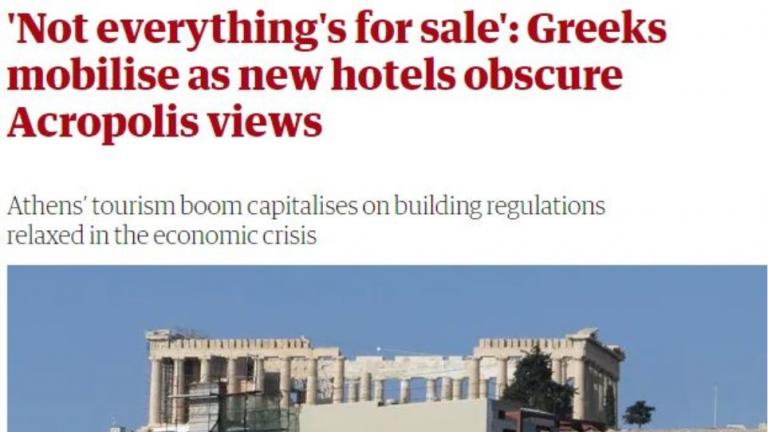 Guardian: «Δεν είναι όλα προς πώληση-Οι Έλληνες κινητοποιούνται»