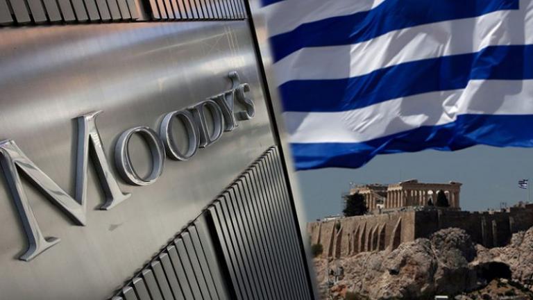  Ο οίκος Moody's αναβάθμισε κατά δύο κατηγορίες την ελληνική οικονομία