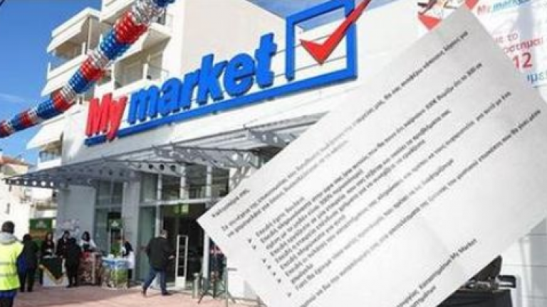 Ο Ρουβίκωνας απειλεί με επιθέσεις τα My Market-Η επιστολή-ντροπή προς τους εργαζόμενους 