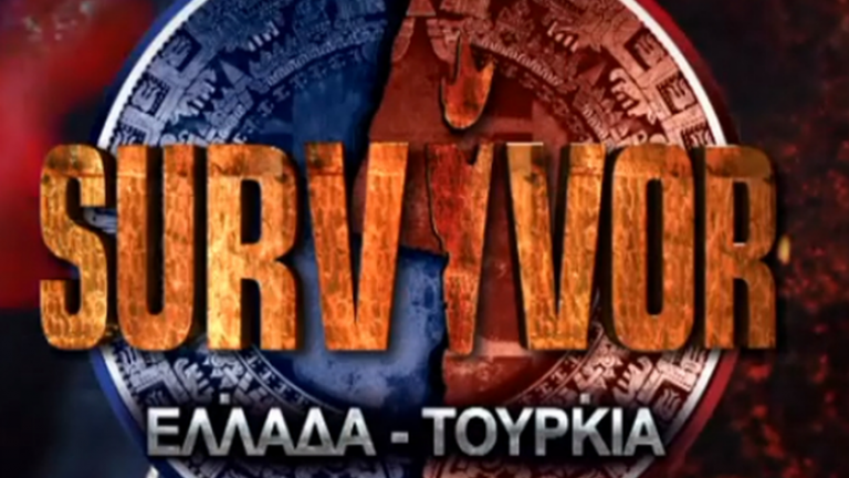 Survivor spoiler: Ποια ομάδα κερδίζει σήμερα (16/3) την πρώτη ασυλία 