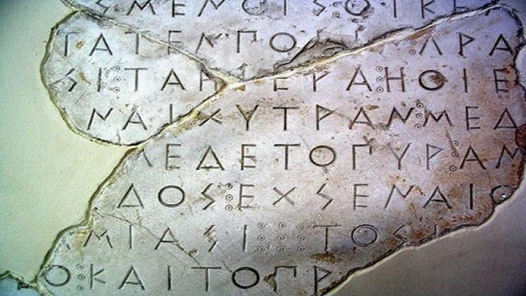 Προκόπης Παυλόπουλος: «Η συμβολή της Ελληνικής Γλώσσας στον Διάλογο των Πολιτισμών»