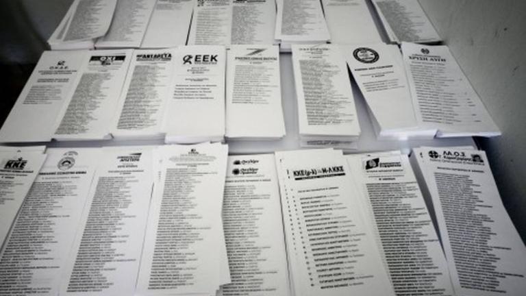 Εθνικές εκλογές 2019: Αυτά είναι τα 24 κόμμα που διεκδικούν την ψήφο μας