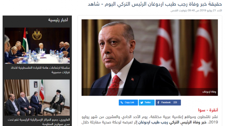 Φήμες από αραβικές ιστοσελίδες ότι πέθανε ο Ερντογάν- Διαψεύδει η Άγκυρα