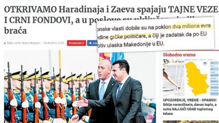 Συμφωνία των Πρεσπών: Για «λάδωμα» Ελλήνων πολιτικών κάνουν λόγο οι Σέρβοι