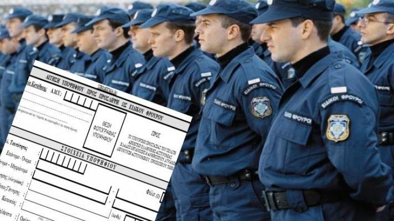 ΑΣΕΠ: Δείτε το ΦΕΚ για το διαγωνισμό πρόσληψης 1.500 ειδικών φρουρών στην ΕΛ.ΑΣ