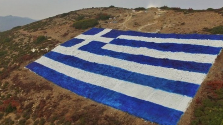 Δείτε που βρίσκεται η μεγαλύτερη Ελληνική σημαία