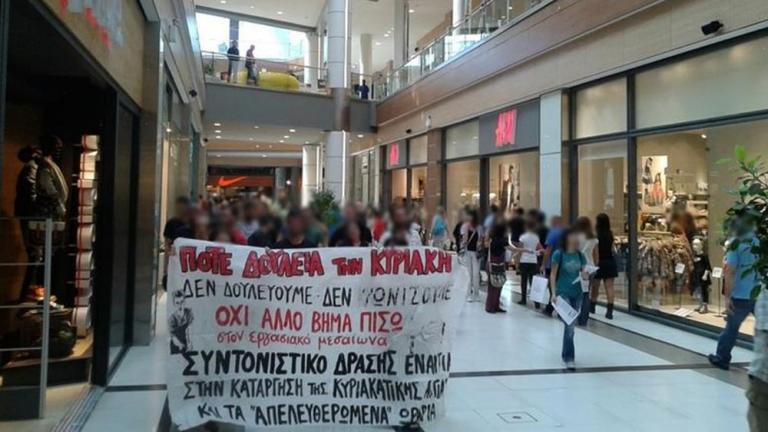 Παρέμβαση αντιεξουσιαστών στο Mall  