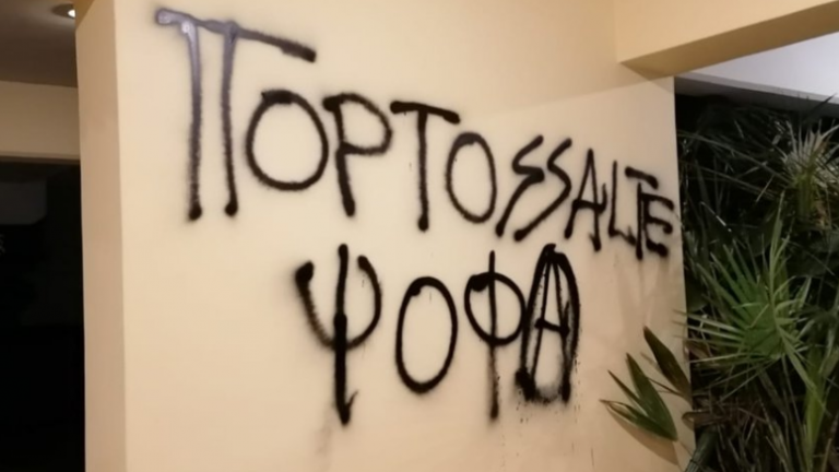 Επίθεση του Ρουβίκωνα στο σπίτι του δημοσιογράφου Άρη Πορτοσάλτε