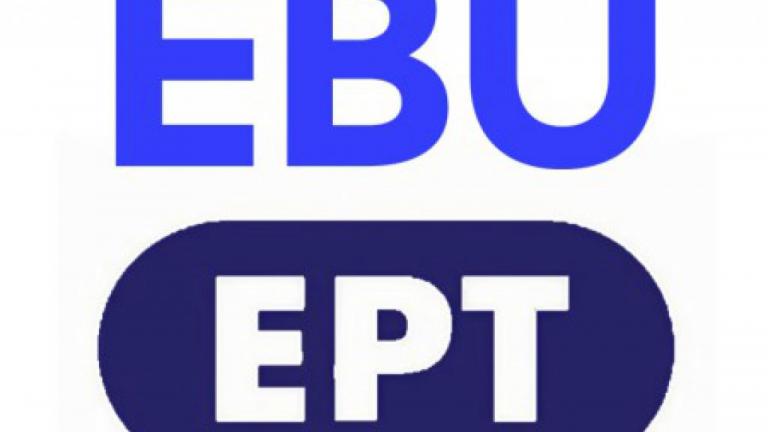 Μεγάλη συμφωνία της ΕΡΤ με την EBU