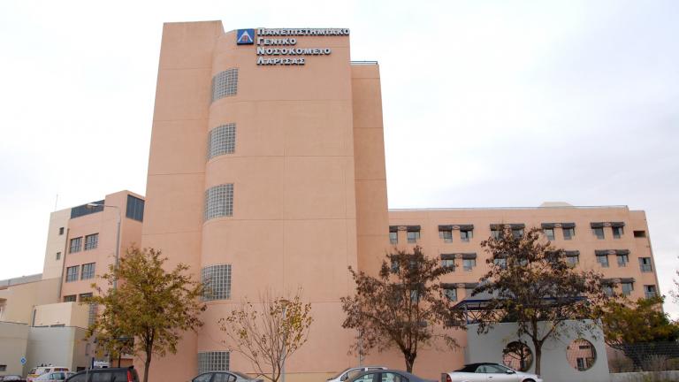 Kοροναϊός - Λάρισα: Aποσωληνώθηκαν τρεις ασθενείς που νοσηλεύονταν στη ΜΕΘ του Πανεπιστημιακού Νοσοκομείου 