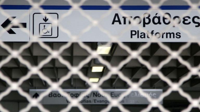 Επέτειος Γρηγορόπουλου: Με εντολή της ΕΛΑΣ κλειστοί θα είναι αύριο έξι σταθμοί του Μετρό
