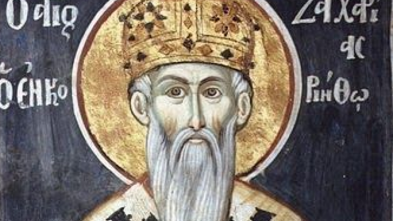Άγιος Πατριάρχης Ζαχαρίας