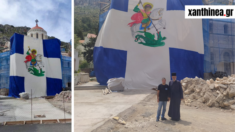 Σημαία γιγαντιαίων διαστάσεων του Αγίου Γεωργίου στο Καστελόριζο (ΦΩΤΟ-ΒΙΝΤΕΟ)